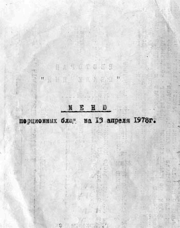 Иллюстрация к книге — Заметки пассажира. 24 вагона с комментариями и рисунками автора [i_093.jpg]