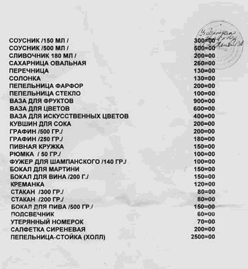 Иллюстрация к книге — Заметки пассажира. 24 вагона с комментариями и рисунками автора [i_098.jpg]