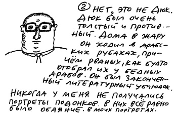 Иллюстрация к книге — Заметки пассажира. 24 вагона с комментариями и рисунками автора [i_117.jpg]