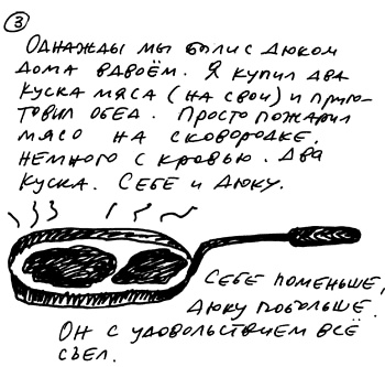 Иллюстрация к книге — Заметки пассажира. 24 вагона с комментариями и рисунками автора [i_118.jpg]