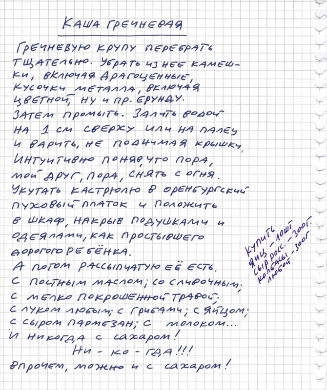 Иллюстрация к книге — Истории про еду с рисунками и рецептами автора [i_041.jpg]