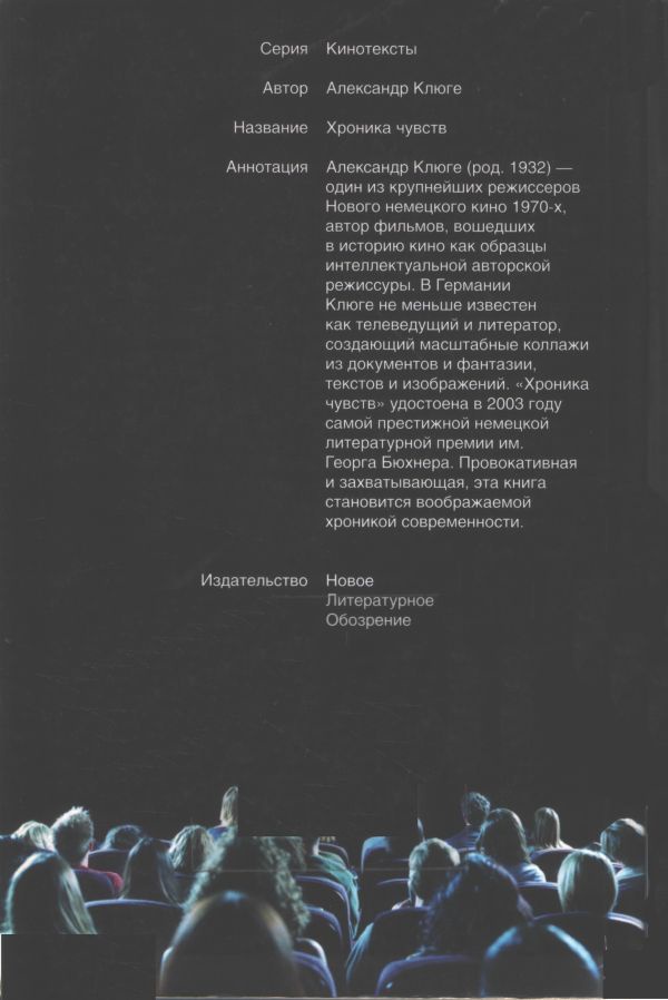 Иллюстрация к книге — Хроника чувств [i_019.jpg]