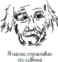 Иллюстрация к книге — Как стать законченным неудачником в жизни, в работе и во всем остальном. 44 с половиной шага к стойкой неполноценности [_11.jpg]