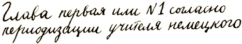 Иллюстрация к книге — Долой огуречного короля! [i_004.jpg]