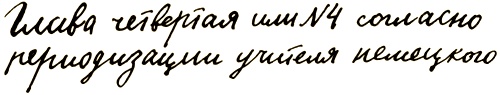 Иллюстрация к книге — Долой огуречного короля! [i_011.jpg]