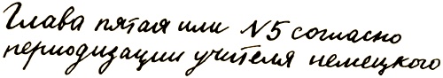 Иллюстрация к книге — Долой огуречного короля! [i_013.jpg]
