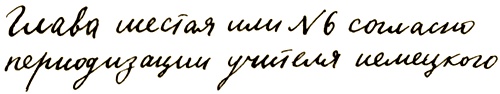 Иллюстрация к книге — Долой огуречного короля! [i_016.jpg]