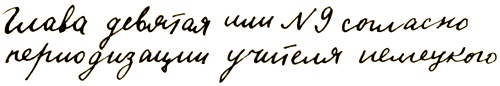 Иллюстрация к книге — Долой огуречного короля! [i_022.jpg]