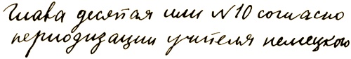 Иллюстрация к книге — Долой огуречного короля! [i_023.jpg]
