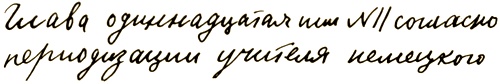 Иллюстрация к книге — Долой огуречного короля! [i_025.jpg]