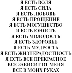 Победи болезни силой духа. Практические приемы самооздоровления и омоложения