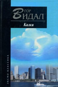 Книга Калки Книга Калки