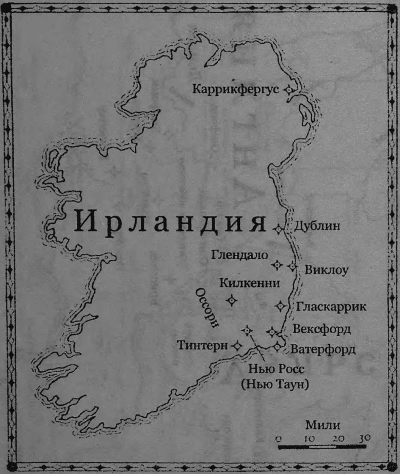 Иллюстрация к книге — Алый лев [i_004.jpg]