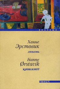 Книга Любовь Книга Любовь