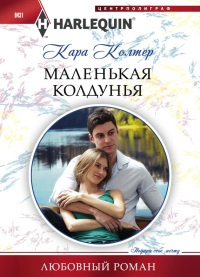 Книга Маленькая колдунья Книга Маленькая колдунья