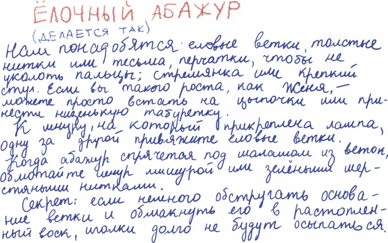 Иллюстрация к книге — Большая маленькая девочка. История седьмая. Грустный радостный праздник [i_041.jpg]