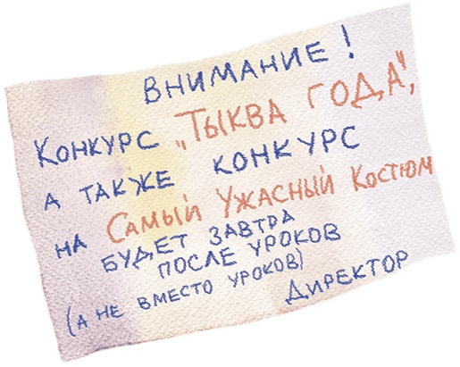 Иллюстрация к книге — Большая маленькая девочка. История шестая. Тыквандо [i_005.jpg]