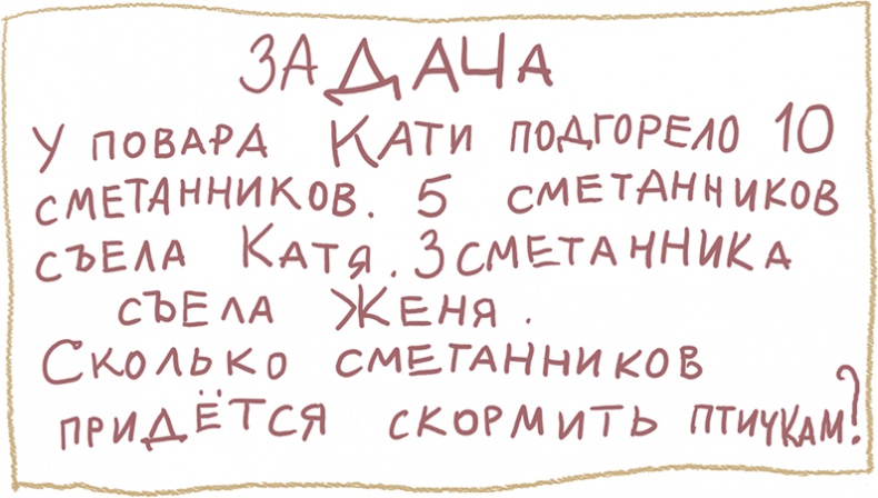 Иллюстрация к книге — Большая маленькая девочка. История четвертая. Семь с половиной крокодильских улыбок [i_037.jpg]