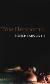 Книга Маленькие дети Книга Маленькие дети