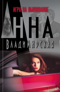 Книга Игра на выживание Книга Игра на выживание
