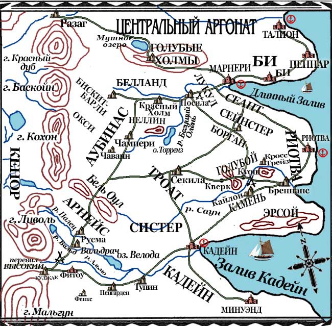 Иллюстрация к книге — Величайший дракон [argonat_centr.jpg]