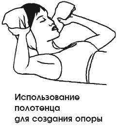 Иллюстрация к книге — Тренируем мышцы живота и спины за 10 минут в день [i_002.jpg]