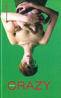 Книга Crazy Книга Crazy