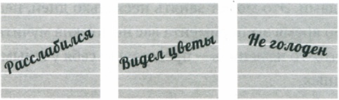 Иллюстрация к книге — Сила привычки. Почему мы живем и работаем именно так, а не иначе [image42.jpg]