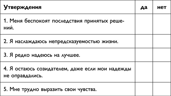 Иллюстрация к книге — Я все могу! Позитивное мышление по методу Луизы Хей [_0221.jpg]