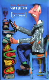 Книга Читалка Книга Читалка