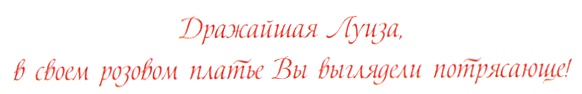 Иллюстрация к книге — Юная модница и тайна старинного платья [i_079.jpg]