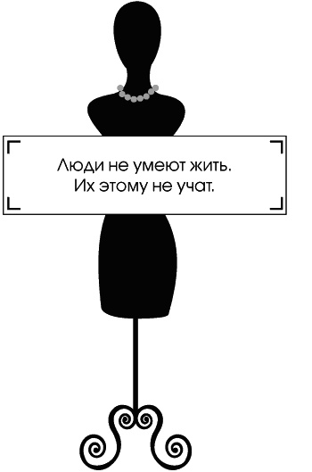 Иллюстрация к книге — Я - Коко Шанель [Autogen_eBook_id10.jpg]