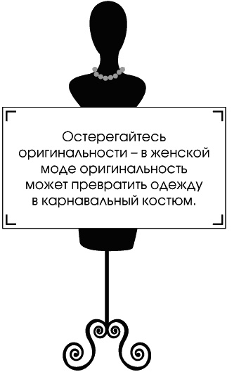 Иллюстрация к книге — Я - Коко Шанель [Autogen_eBook_id123.jpg]