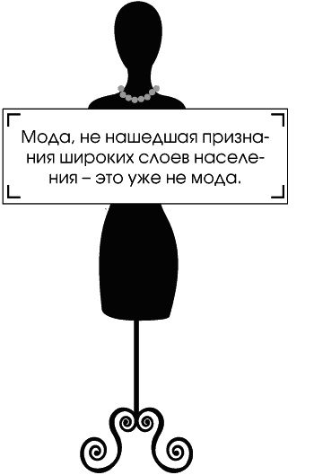 Иллюстрация к книге — Я - Коко Шанель [Autogen_eBook_id138.jpg]