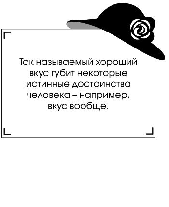Иллюстрация к книге — Я - Коко Шанель [Autogen_eBook_id17.jpg]