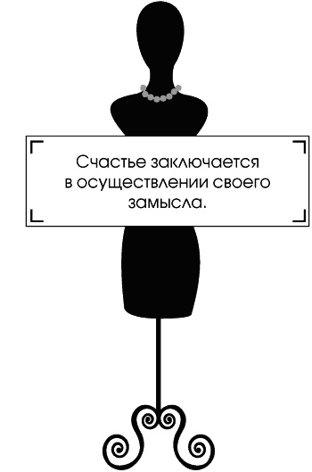 Иллюстрация к книге — Я - Коко Шанель [Autogen_eBook_id26.jpg]