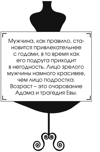Иллюстрация к книге — Я - Коко Шанель [Autogen_eBook_id4.jpg]