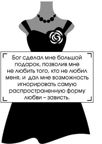 Иллюстрация к книге — Я - Коко Шанель [Autogen_eBook_id5.jpg]