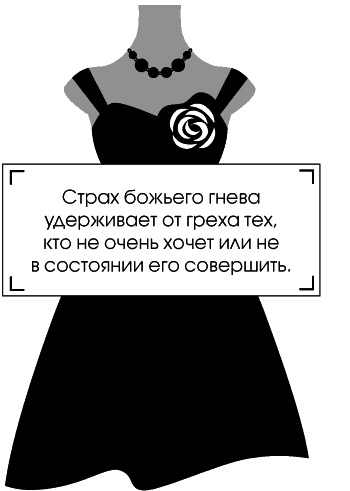 Иллюстрация к книге — Я - Коко Шанель [Autogen_eBook_id51.jpg]