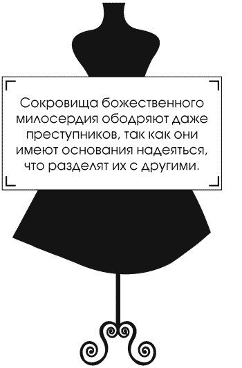 Иллюстрация к книге — Я - Коко Шанель [Autogen_eBook_id69.jpg]