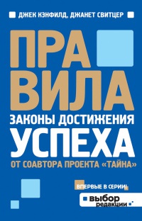 Книга Правила Книга Правила