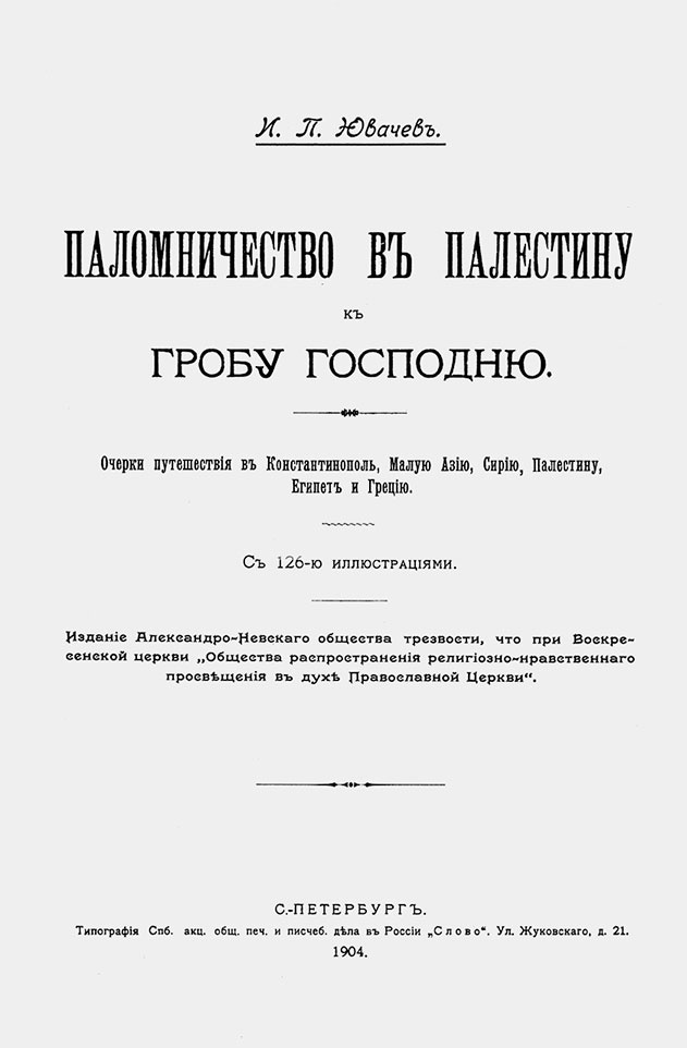 Иллюстрация к книге — Даниил Хармс. Жизнь человека на ветру [i_013.jpg]