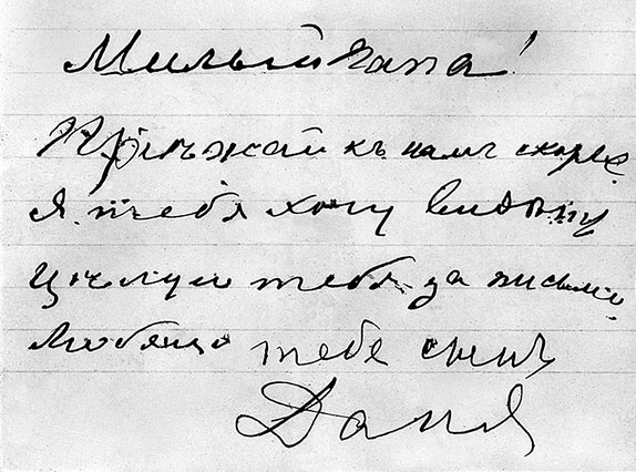 Иллюстрация к книге — Даниил Хармс. Жизнь человека на ветру [i_020.jpg]