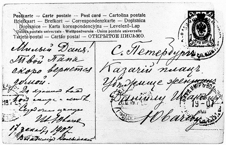 Иллюстрация к книге — Даниил Хармс. Жизнь человека на ветру [i_022.jpg]