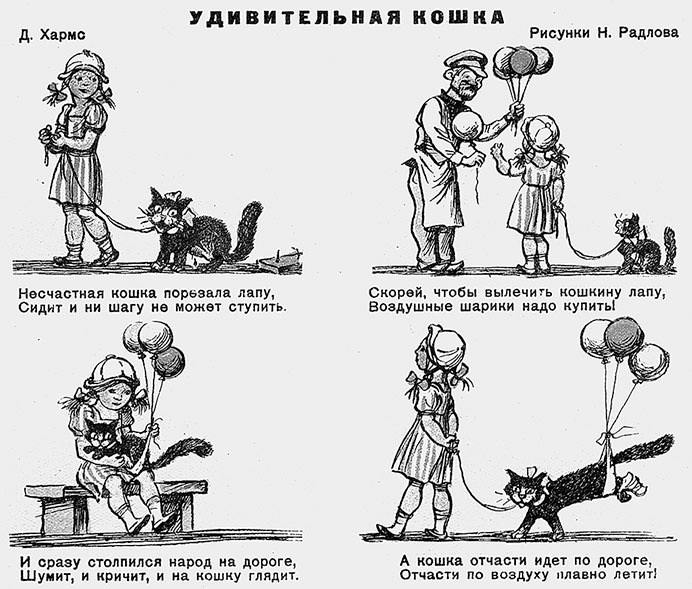 Иллюстрация к книге — Даниил Хармс. Жизнь человека на ветру [i_181.jpg]