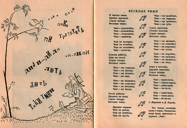 Иллюстрация к книге — Даниил Хармс. Жизнь человека на ветру [i_243.jpg]