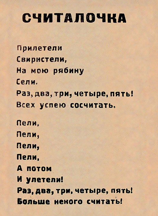 Иллюстрация к книге — Даниил Хармс. Жизнь человека на ветру [i_248.jpg]
