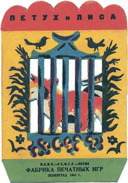 Иллюстрация к книге — Даниил Хармс. Жизнь человека на ветру [i_252.jpg]