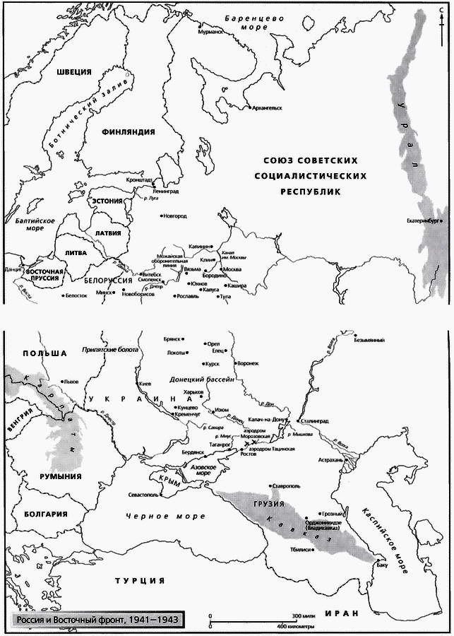 Иллюстрация к книге — Смерч войны [i_060.jpg]
