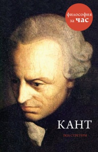 Книга Кант Книга Кант